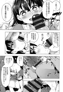 Page 96 of Ratai Geijutsubu!! - preview thumbnail