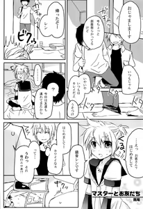 Page 3 of Inran Tenshi Moejiru Len % - preview thumbnail