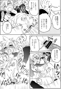 Page 10 of Inran Tenshi Moejiru Len % - preview thumbnail