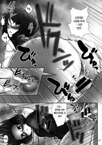 Page 16 of Usami Sumireko Saiminbon | 우사미 스미레코 최면책 - preview thumbnail
