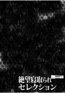 Page 19 of Watashi no Netorare Taiken ~Onaji Mansion no Juunin to...~ - preview thumbnail