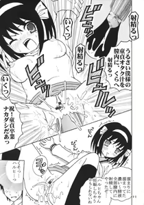 Page 26 of Suzumiya Haruhi no Inbou 2 - preview thumbnail