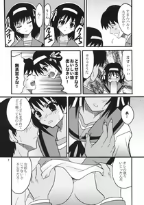 Page 8 of Suzumiya Haruhi no Inbou 2 - preview thumbnail