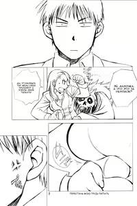 Page 4 of Kawaii Hito + Izonshou | Милый человек + Зависимость - preview thumbnail