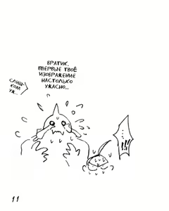 Page 10 of Kawaii Hito + Izonshou | Милый человек + Зависимость - preview thumbnail