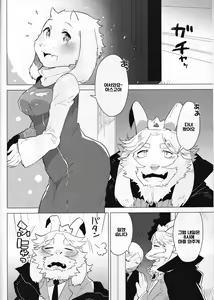 Page 3 of MofuUsa Stress | 푹신토끼 스트레스 - preview thumbnail