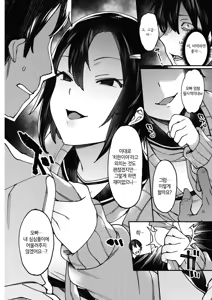 Page 3 of Kiken na Asobi | 위험한 놀이 - preview thumbnail