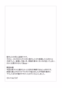 Page 3 of Shinki Mama to Shota - preview thumbnail