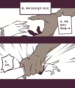 Page 15 of 여우는 댕댕이과 1 - preview thumbnail