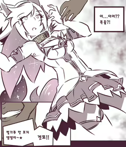 Page 16 of 여우는 댕댕이과 1 - preview thumbnail
