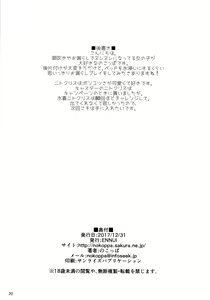 Page 21 of Fukei na Pharaoh ga Daikouzui - preview thumbnail