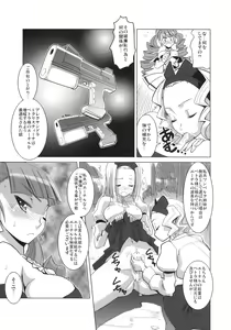 Page 7 of ARCANA JUICE 3 - preview thumbnail