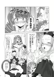 Page 8 of ARCANA JUICE 3 - preview thumbnail
