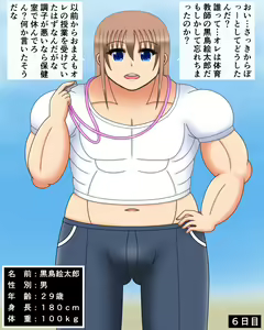 Page 29 of Ore no Kanojo ga Hagedebuoyaji ni Natte mo Aishitai - preview thumbnail