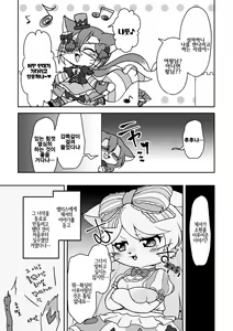 Page 4 of Kono Mi o Motte Owabi Shimasu | 이 몸으로 사과할게요 - preview thumbnail