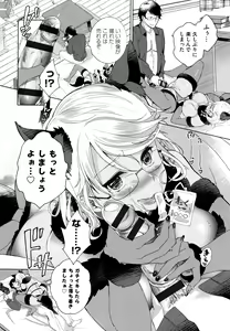 Page 112 of Alternative Friends ~Intelli Bitch no Omanko Zanmai na Seishun~ - preview thumbnail