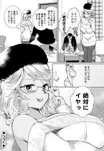 Page 118 of Alternative Friends ~Intelli Bitch no Omanko Zanmai na Seishun~ - preview thumbnail