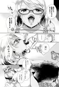 Page 39 of Alternative Friends ~Intelli Bitch no Omanko Zanmai na Seishun~ - preview thumbnail