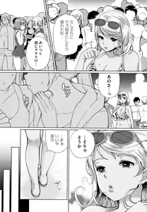 Page 92 of Alternative Friends ~Intelli Bitch no Omanko Zanmai na Seishun~ - preview thumbnail