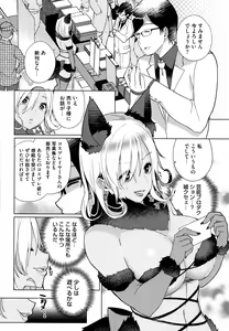 Page 98 of Alternative Friends ~Intelli Bitch no Omanko Zanmai na Seishun~ - preview thumbnail