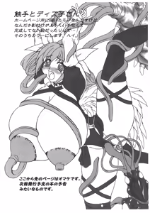 Page 7 of G.G.X AngelsCry+1 - preview thumbnail