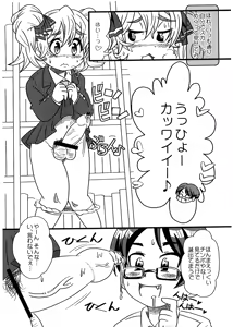Page 14 of OTOMECHINKO Vol. 0 - preview thumbnail
