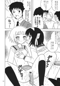 Page 31 of Suzumiya Haruhi no Inbou 3 - preview thumbnail
