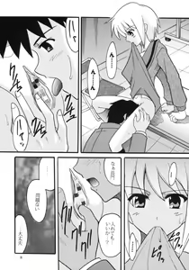 Page 9 of Suzumiya Haruhi no Inbou 3 - preview thumbnail
