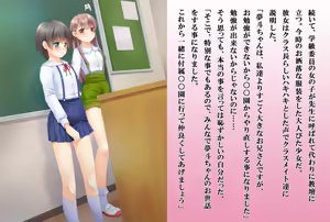 Page 75 of Sodate Naosare Yumeto-chan - preview thumbnail