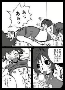 Page 39 of Kotone Lunch - preview thumbnail