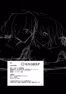 Page 27 of Hifuu Hatsutaiken. - preview thumbnail