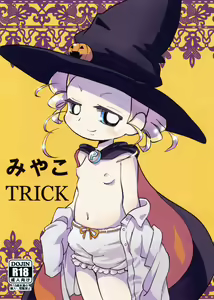 Page 2 of Miyako TRICK - preview thumbnail