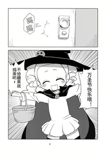 Page 3 of Miyako TRICK - preview thumbnail