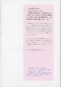 Page 3 of Komeiji Satori no Ikenai Asobi - preview thumbnail