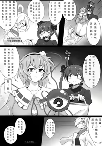 Page 4 of Shokushu Chireiden 2 ~Satori Kakuchou Kaihatsu~ - preview thumbnail