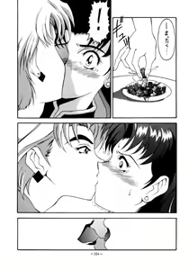 Page 103 of MODEL EVA - preview thumbnail