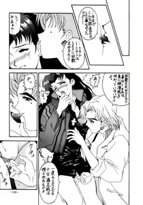Page 108 of MODEL EVA - preview thumbnail