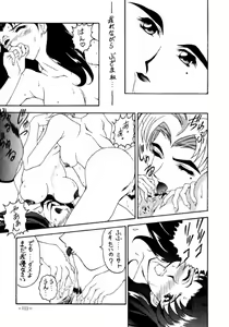Page 110 of MODEL EVA - preview thumbnail