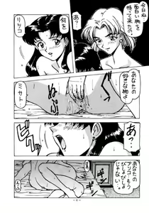 Page 5 of MODEL EVA - preview thumbnail