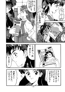 Page 95 of MODEL EVA - preview thumbnail