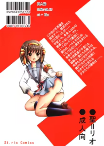Page 34 of Suzumiya Haruhi no Inbou 4 - preview thumbnail