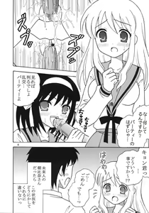 Page 5 of Suzumiya Haruhi no Inbou 4 - preview thumbnail
