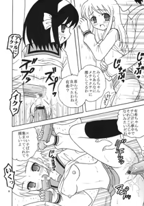 Page 9 of Suzumiya Haruhi no Inbou 4 - preview thumbnail