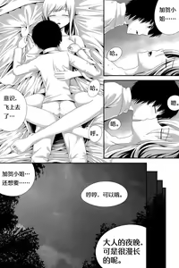 Page 15 of Drunk Sex with Kaga - preview thumbnail