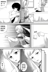 Page 3 of Drunk Sex with Kaga - preview thumbnail