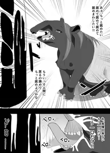 Page 12 of TransfurGirls Auction : 02 - preview thumbnail