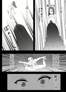 Page 19 of TransfurGirls Auction : 02 - preview thumbnail