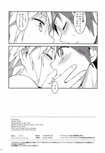 Page 27 of Iikagen ni Shiro, Osou zo - preview thumbnail
