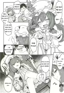 Page 5 of Majo no Watashi ga Saimin nanka ni Kakaru Wake Nai desho | 마녀인 내가 최면 같은거에 걸릴리가 없잖아 - preview thumbnail