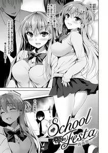 Page 104 of School Festa - preview thumbnail